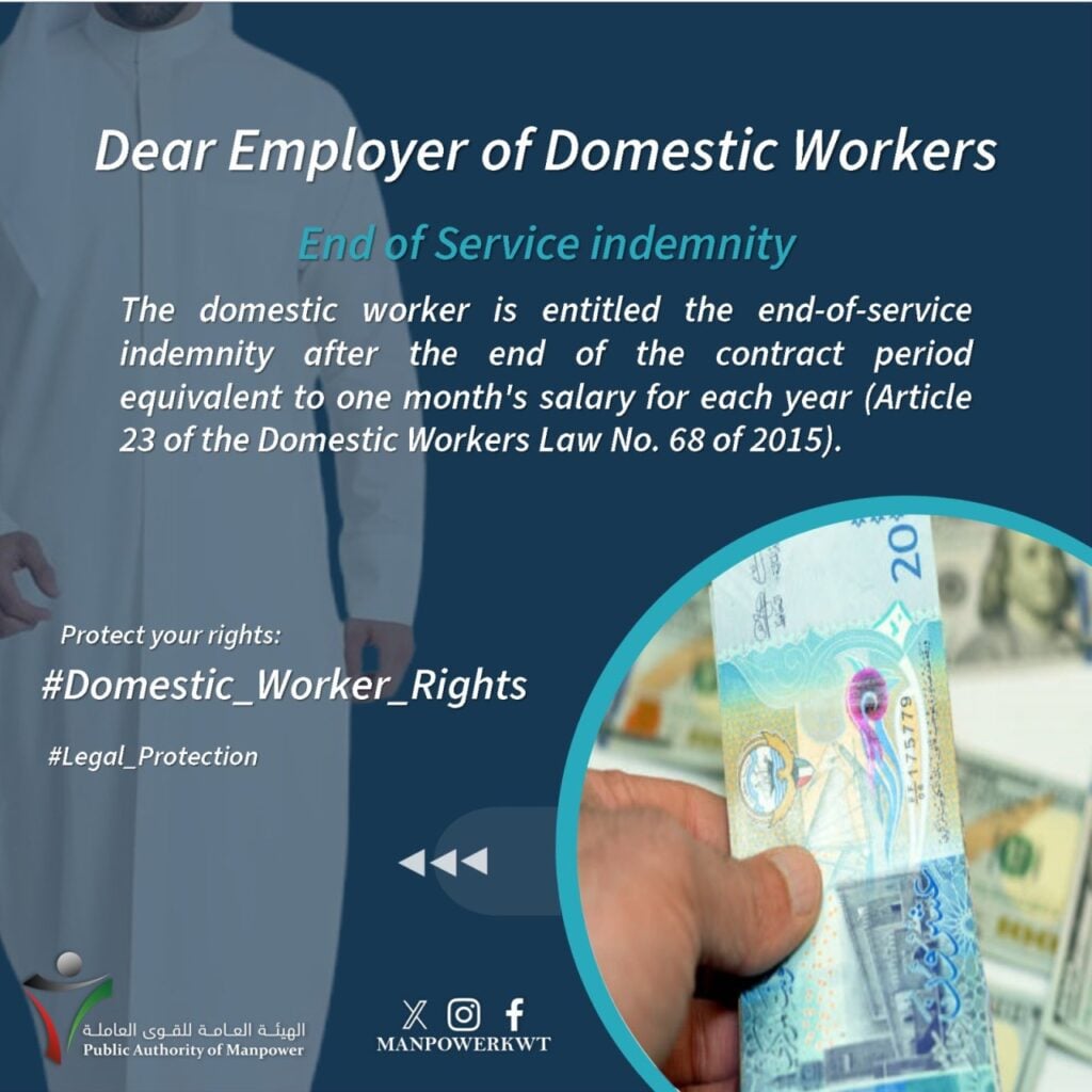 end-of-service-indemnity-domestic-workers-english (1)