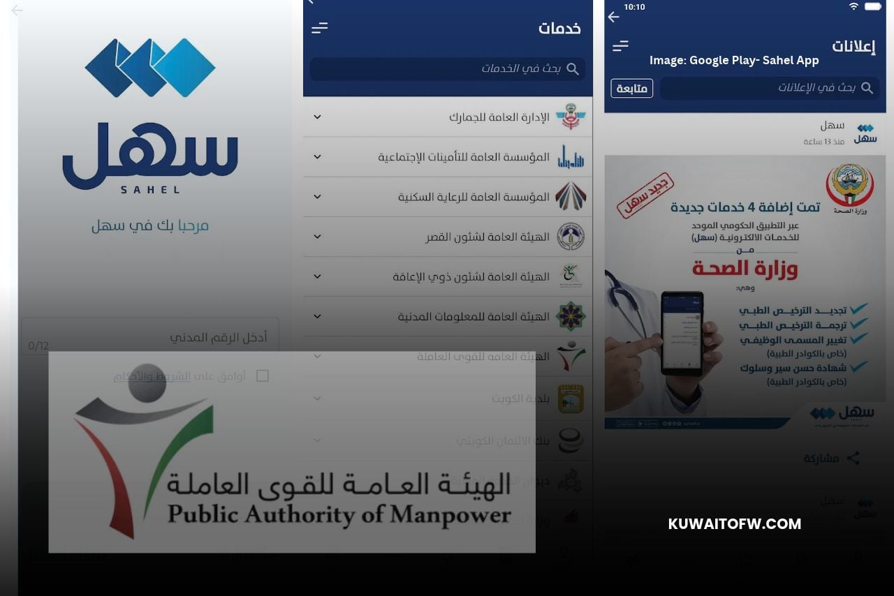 kuwait-pam-warns-employers-against-workplace-violations