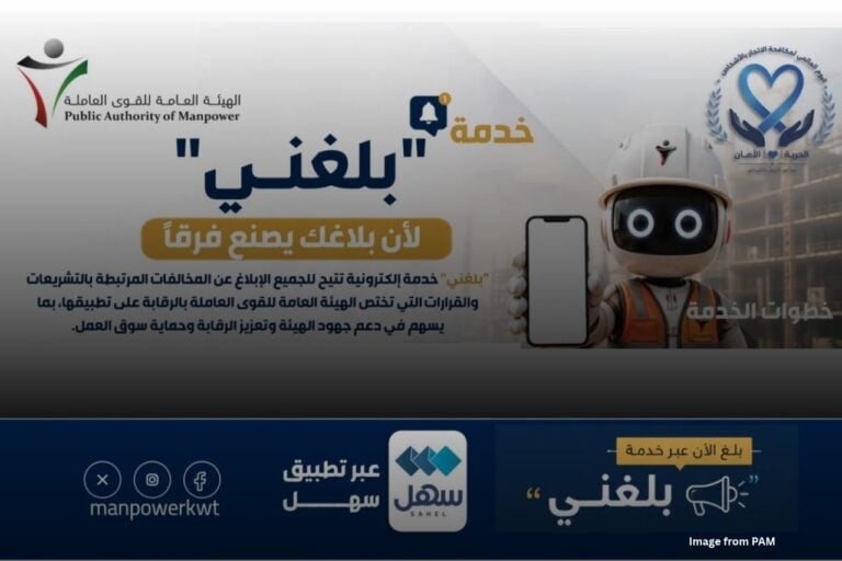 reporting-labor-violations-on-sahel-app